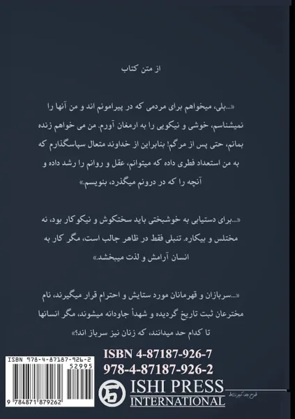 Обложка книги Anne Frank Diary of a Young Girl in Dari Persian or Farsi, Anne Frank, Khalil Wedad