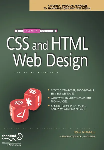 Обложка книги The Essential Guide to CSS and HTML Web Design, Craig Grannell