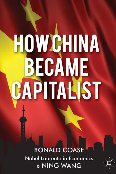 Обложка книги How China Became Capitalist, Ronald Coase, Ning Wang