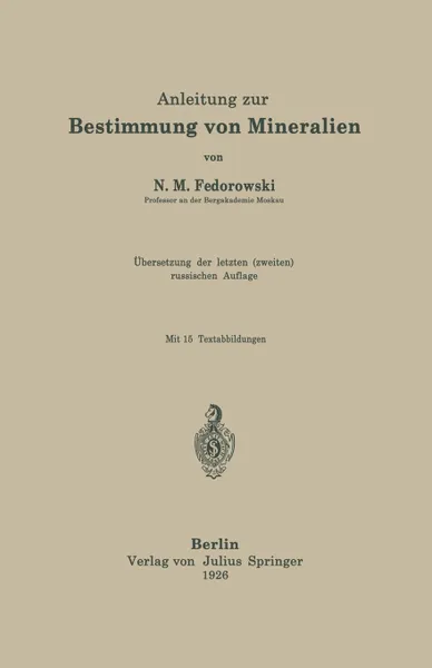 Обложка книги Anleitung Zur Bestimmung Von Mineralien, N. M. Fedorowski