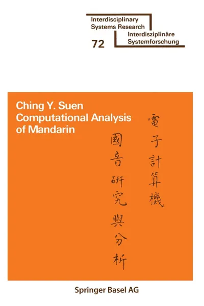 Обложка книги Computational Analysis of Mandarin, Suen, Ching Y. Suen