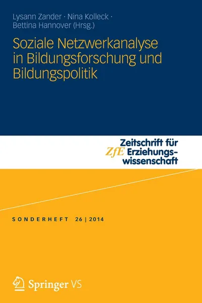 Обложка книги Soziale Netzwerkanalyse in Bildungsforschung und Bildungspolitik. Social Network Analysis in Educational Research and Educational Policy, 