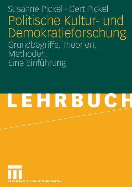 Обложка книги Politische Kultur- und Demokratieforschung. Grundbegriffe, Theorien, Methoden. Eine Einfuhrung, Susanne Pickel, Gert Pickel