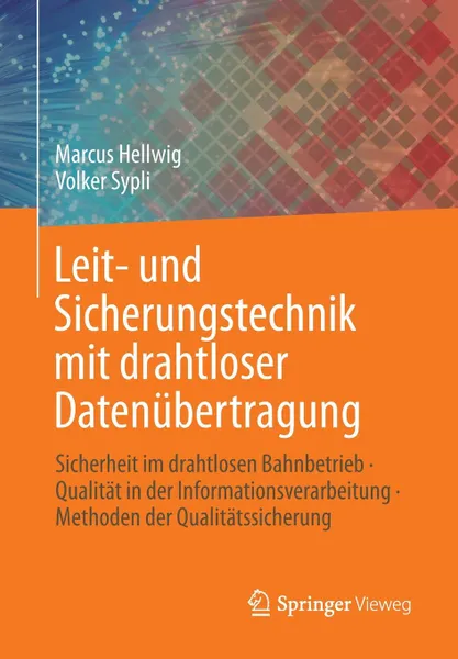 Обложка книги Leit- und Sicherungstechnik mit drahtloser Datenubertragung. Sicherheit im drahtlosen Bahnbetrieb . Qualitat in der Informationsverarbeitung . Methoden der Qualitatssicherung, Marcus Hellwig, Volker Sypli