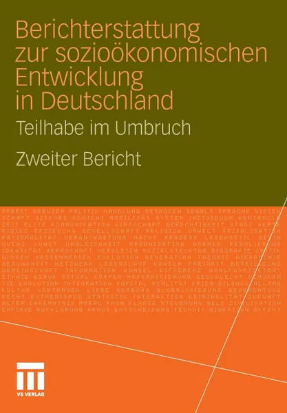 Обложка книги Berichterstattung zur sozio-okonomischen Entwicklung in Deutschland - Teilhabe im Umbruch, J. Springer