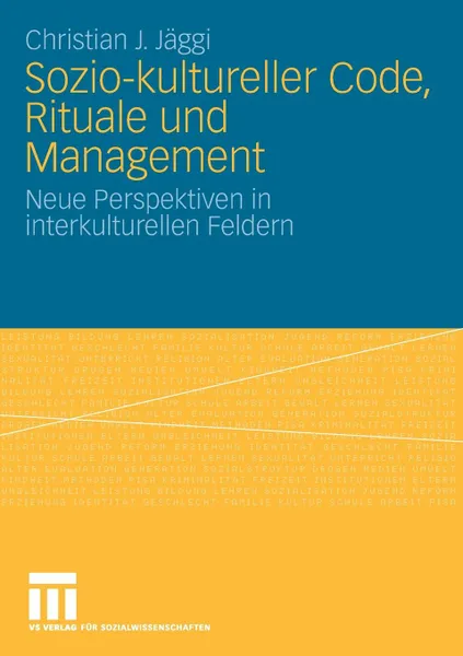 Обложка книги Sozio-kultureller Code, Ritual und Management, Christian J. Jäggi