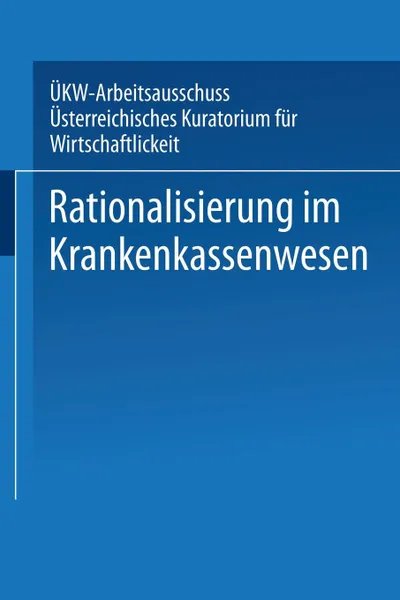 Обложка книги Rationalisierung im Krankenkassenwesen, Ernst Streeruwitz