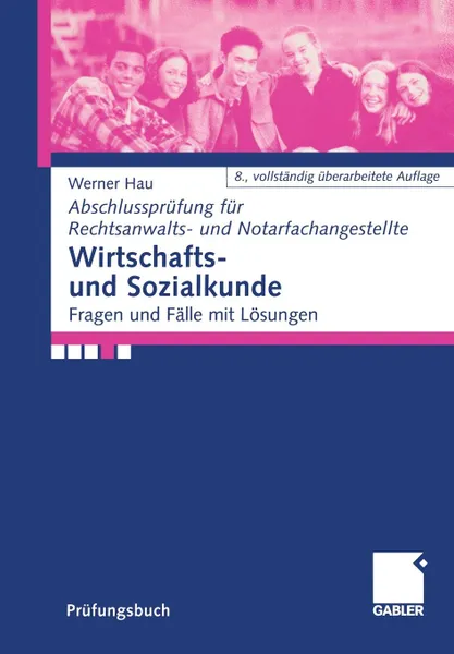 Обложка книги Wirtschafts- und Sozialkunde, Werner Hau