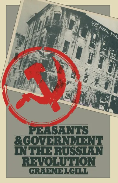 Обложка книги Peasants and Government in the Russian Revolution, Graeme J. Gill