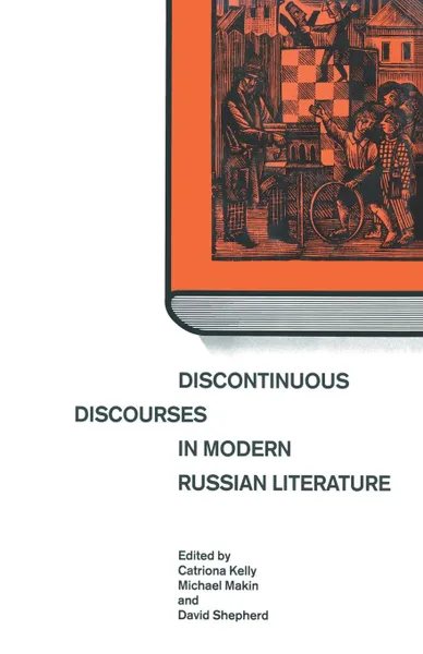 Обложка книги Discontinuous Discourses in Modern Russian Literature, Michael Makin, Catriona Kelly, David Shepherd