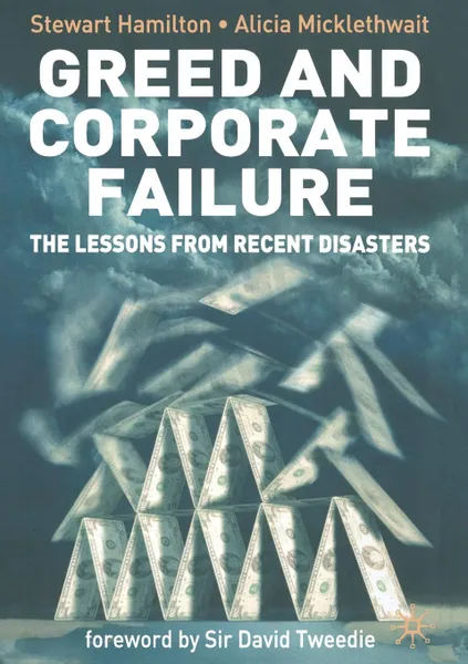 Обложка книги Greed and Corporate Failure. The Lessons from Recent Disasters, S. Hamilton, A. Micklethwait