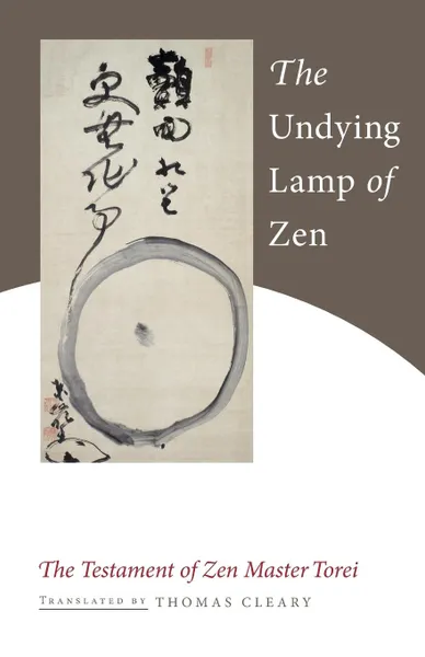 Обложка книги The Undying Lamp of Zen. The Testament of Zen Master Torei, Torei Enji