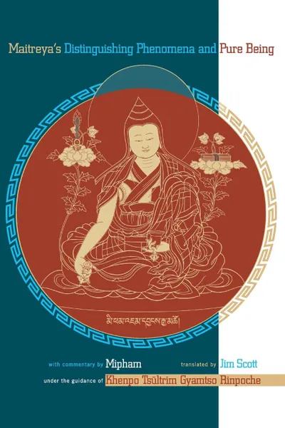 Обложка книги Maitreya's Distinguishing Phenomena and Pure Being. With Commentary by Mipham, Khenpo Tsultrim Gyamtso, Jim Scott