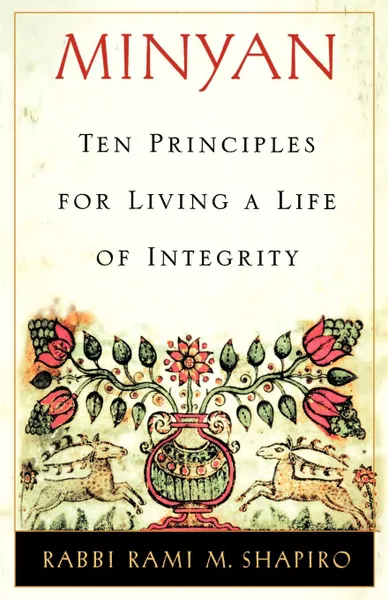 Обложка книги Minyan. Ten Principles for Living a Life of Integrity, Rami M. Shapiro, Rabbi Rami M. Shapiro