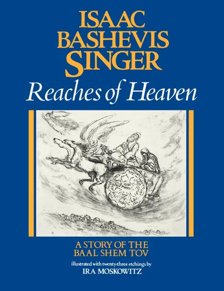 Обложка книги Reaches of Heaven, Isaac Bashevis Singer