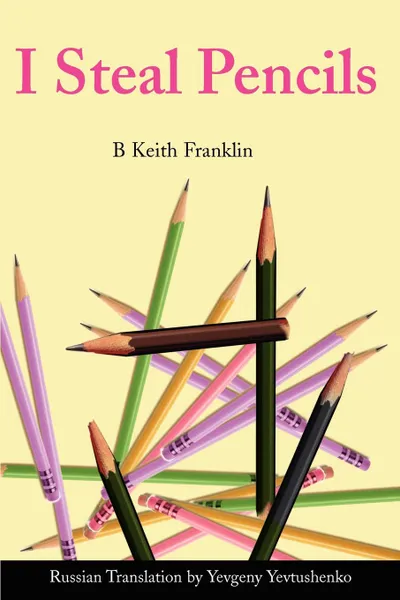Обложка книги I Steal Pencils, B. Keith Franklin, Yevgeny Yevtushenko