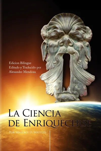 Обложка книги La Ciencia de Enriquecerse (the bilingual edition), Wallace D. Wattles