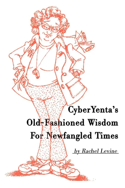 Обложка книги Cyberyenta's Old-Fashioned Wisdom for Newfangled Times, Rachel Levine