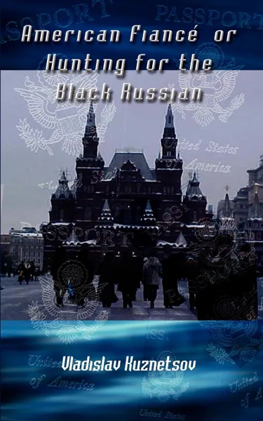 Обложка книги American Fiance' or Hunting for the Black Russian, Vladislav Kuznetsov