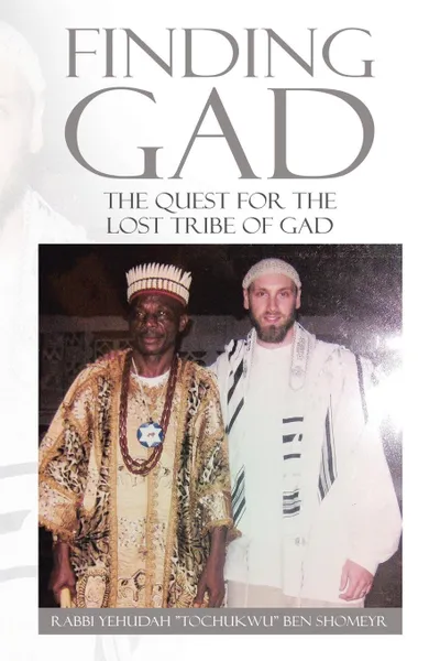 Обложка книги Finding Gad. The Quest for the Lost Tribe of Gad, Rabbi Yehudah 