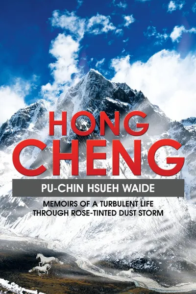 Обложка книги Hong Cheng. Memoirs of a Turbulent Life through Rose-Tinted Dust Storm, Pu-Chin Hsueh Waide