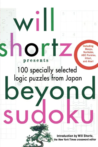 Обложка книги Will Shortz Presents Beyond Sudoku. 100 Specially Selected Logic Puzzles from Japan, Will Shortz, Pzzl.com