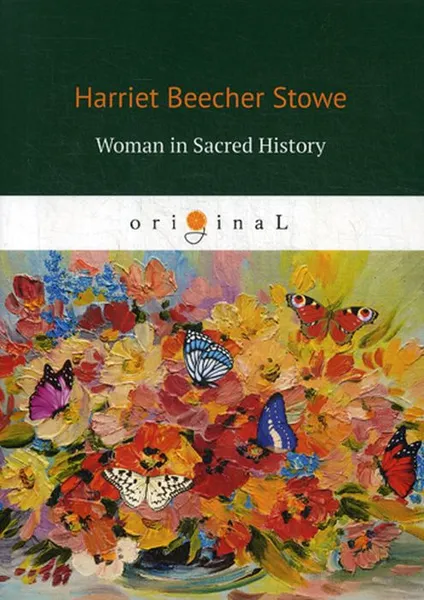 Обложка книги Woman in Sacred History / Женщины в священной истории, Harriet Beecher Stowe