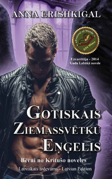 Обложка книги Gotiskais Ziemassvetku engelis. (Izdevums latviesu valoda) (Latvian Edition), Anna Erishkigal