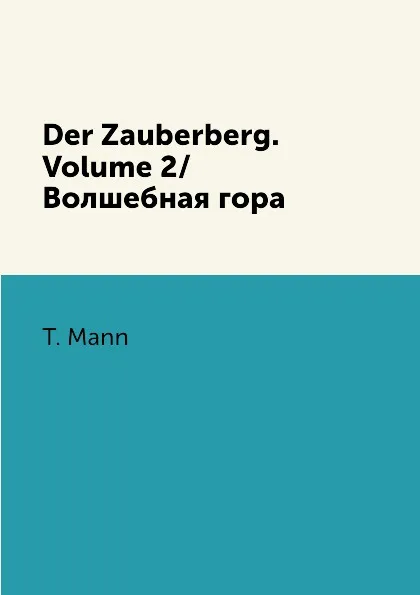 Обложка книги Der Zauberberg. Volume 2/Волшебная гора, T. Mann