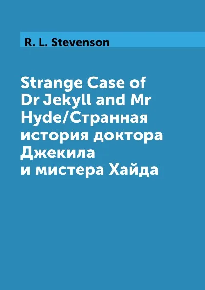 Обложка книги Strange Case of Dr Jekyll and Mr Hyde/Странная история доктора Джекила и мистера Хайда, R. L. Stevenson