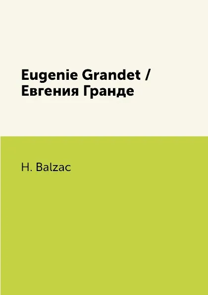 Обложка книги Eugenie Grandet / Евгения Гранде, H. Balzac