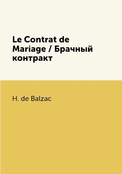 Обложка книги Le Contrat de Mariage / Брачный контракт, H. de Balzac