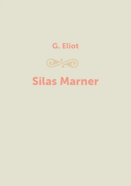 Обложка книги Silas Marner, G. Eliot