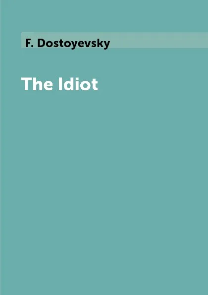 Обложка книги The Idiot, F. Dostoyevsky