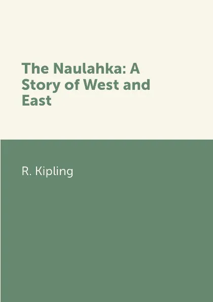 Обложка книги The Naulahka: A Story of West and East, R. Kipling