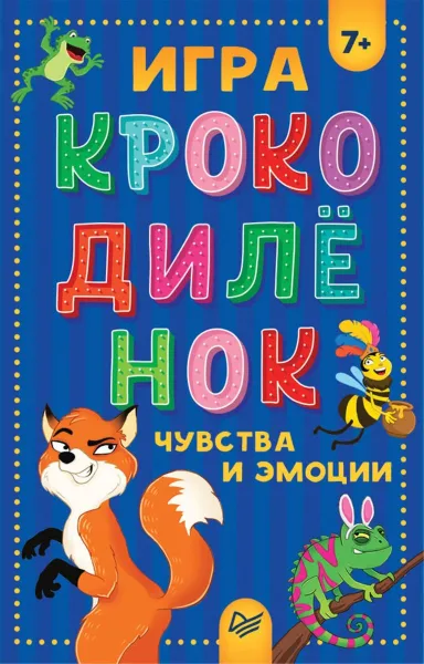 Обложка книги Игра 