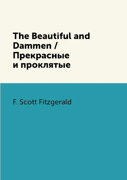 Обложка книги The Beautiful and Dammen / Прекрасные и проклятые, F. Scott Fitzgerald