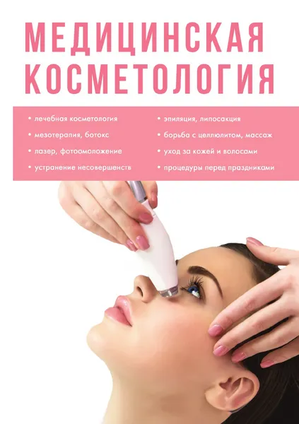 Обложка книги Медицинская косметология, Е. Кузнецова
