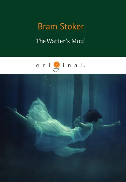 Обложка книги The Watter's Mou', Stoker B.