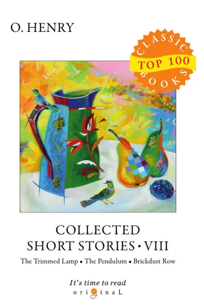 Обложка книги Collected Short Stories VIII, Henry O.