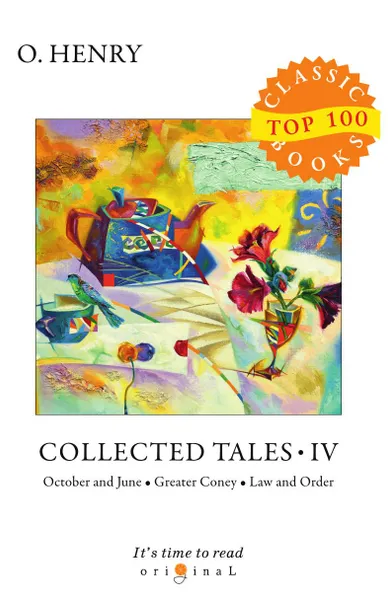 Обложка книги Collected Tales IV, Henry O.