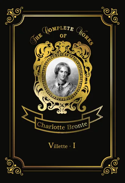 Обложка книги Villette I, Bronte