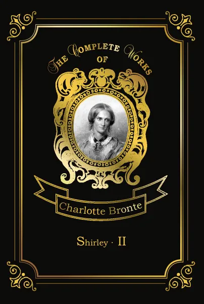 Обложка книги Shirley II, Bronte С.