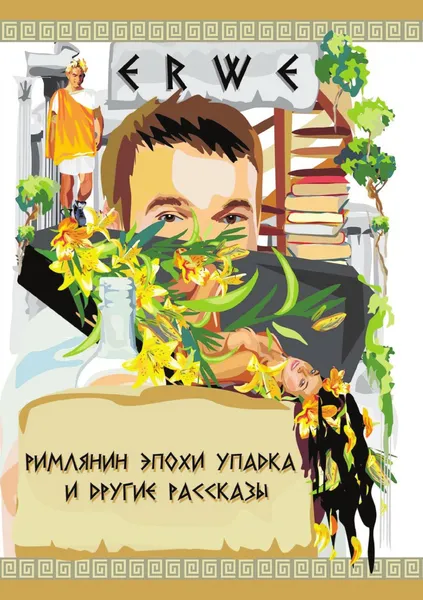 Обложка книги 