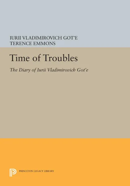 Обложка книги Time of Troubles. The Diary of Iurii Vladimirovich Got'e, Iurii Vladimirovich Got'e