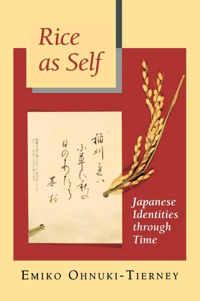 Обложка книги Rice as Self. Japanese Identities through Time, Emiko Ohnuki-Tierney