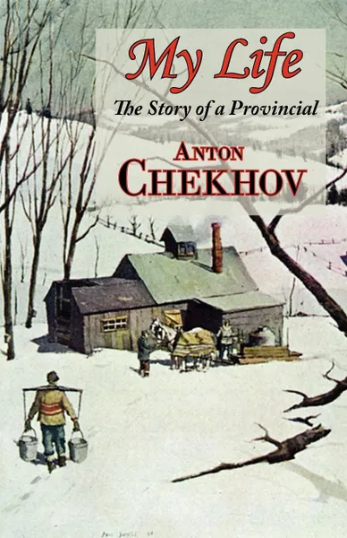 Обложка книги My Life (the Story of a Provincial), Anton Pavlovich Chekhov