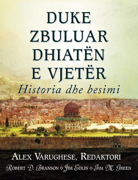 Обложка книги DUKE ZBULUAR DHIATEN E VJETER (Albanian. Discovering the Old Testament), Robert D. Branson, Tim M. Green