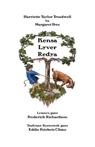 Обложка книги Kensa Lyver Redya, Harriette Taylor Treadwell, Margaret Free, Eddie Foirbeis Climo