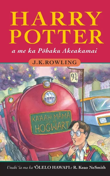 Обложка книги Harry Potter a me ka Pohaku Akeakamai. Harry Potter and the Philosopher's Stone in Hawaiian, J K Rowling, R Keao NeSmith